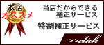 安心2