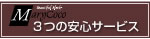 安心トップ