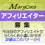 アフィリエイト募集!アフィリエイターで在宅お小遣い稼ぎ