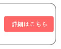 試着サービス詳細