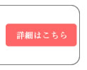 補正サービス詳細