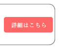 配送サービス詳細
