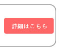 ハンガー便サービス詳細