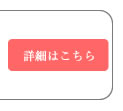 フリーダイヤル