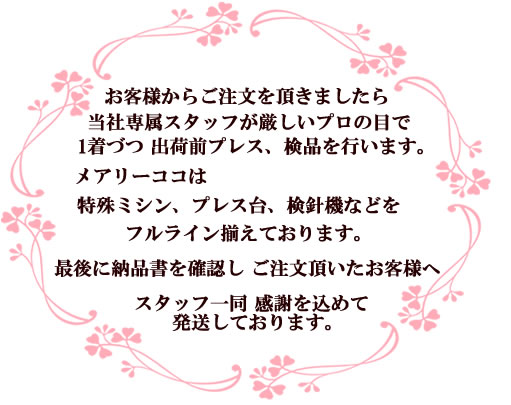 最終流れ