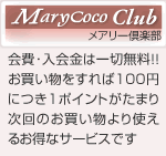メールマガジンの購読会員募集中