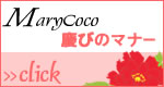 喜びマナー