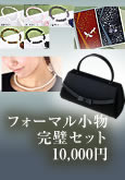 ���ե����ޥ봰�����åȡ������ꥢ��Хå���������ӡʤդ����ˡ�ǰ��ܳ��ѡ���ͥå��쥹