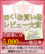 レビューバナー