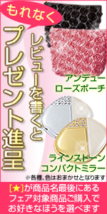 レビューバナー
