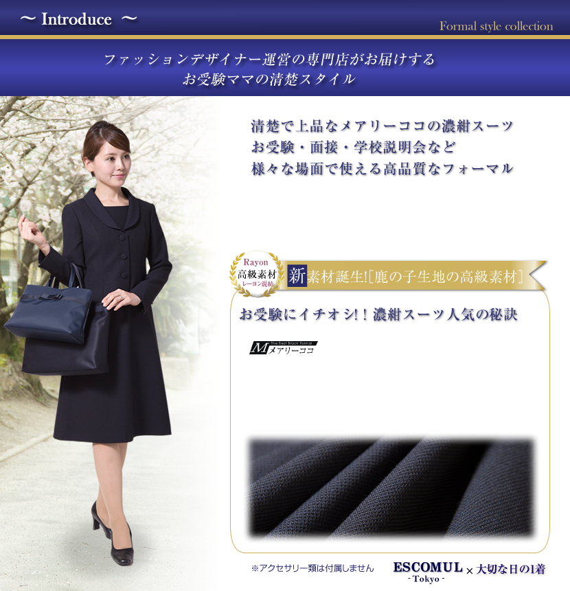 喪服、1つボタン、可愛い喪服