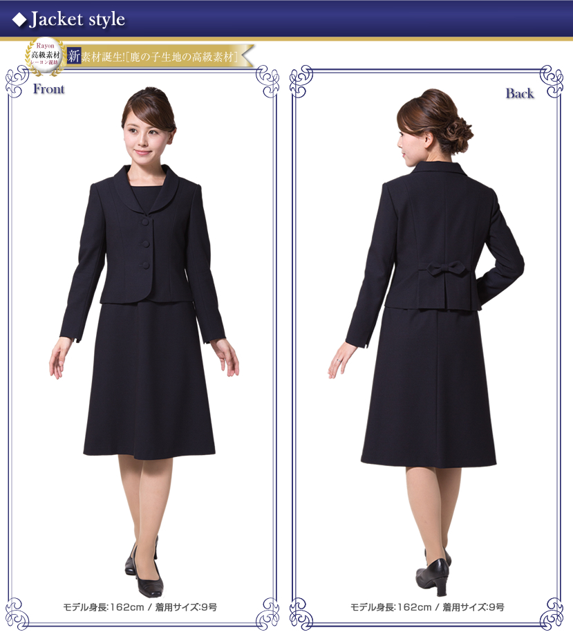 喪服、着痩せ、可愛らしい