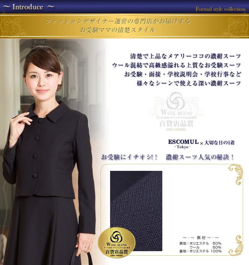 喪服、1つボタン、可愛い喪服