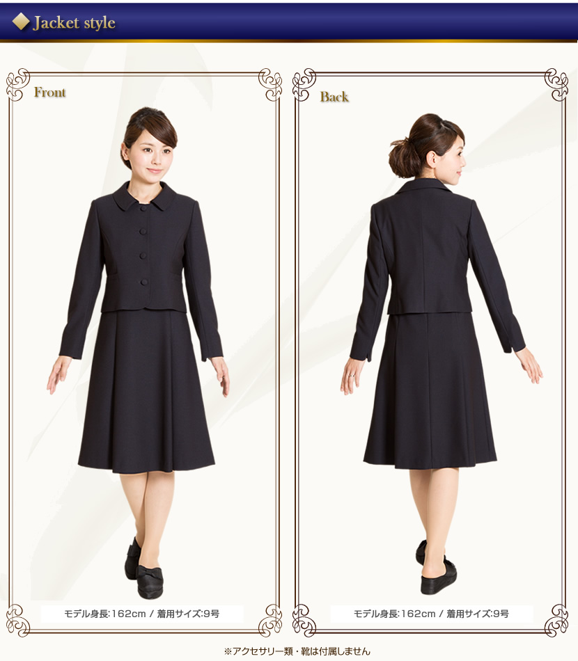 喪服、着痩せ、可愛らしい