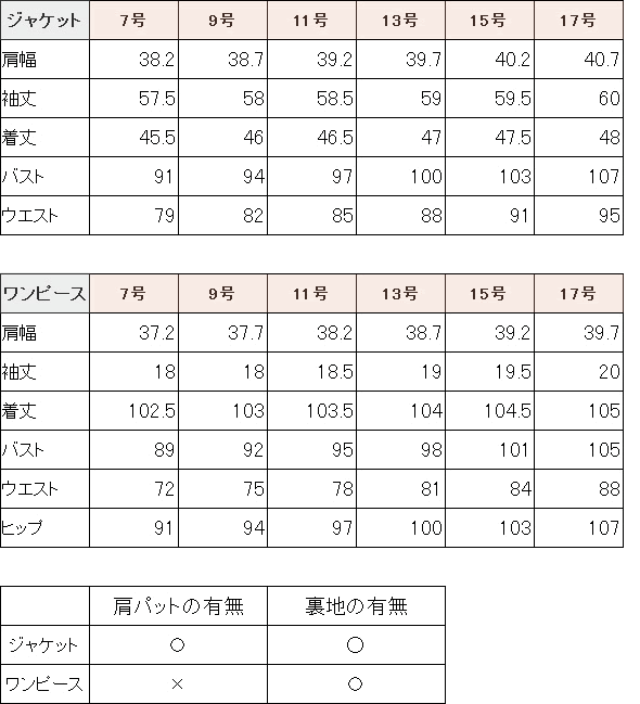 お受験スーツ,濃紺,カラーフォーマル
