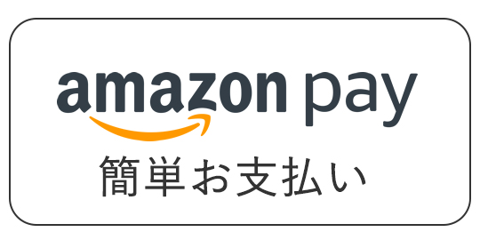 スマホ限定 Amazonペイ簡単支払い