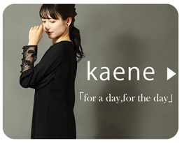 kaene