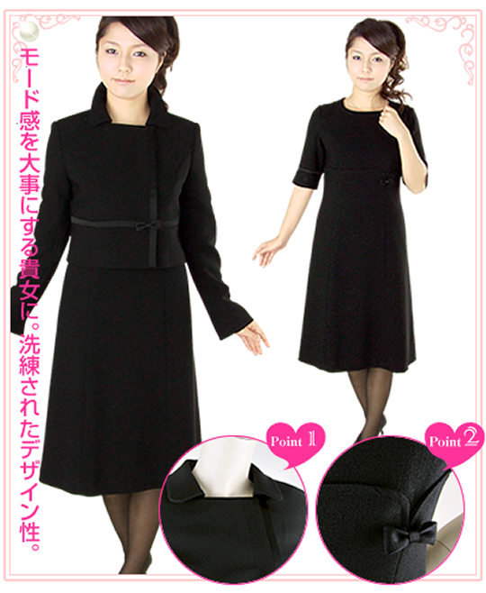 かわいい 喪服特集 メアリーココ