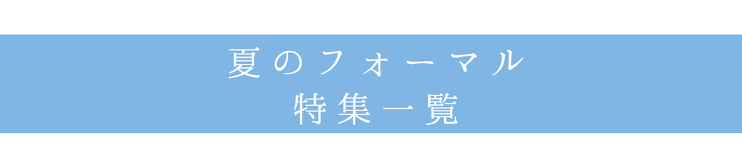 メインメニュー