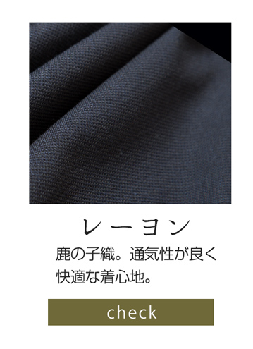 レーヨン