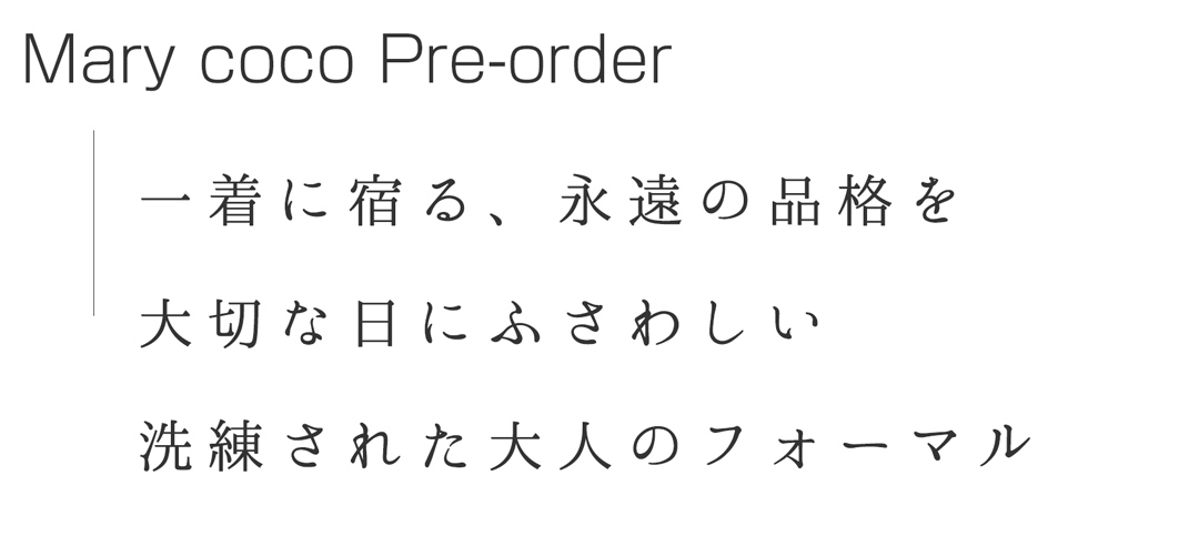 コート
