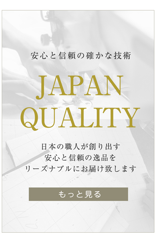 日本製ブラック誘導バナー