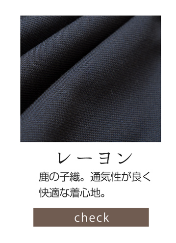 レーヨン