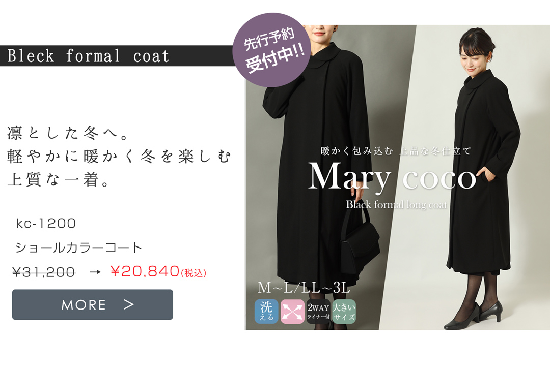 セール特設会場