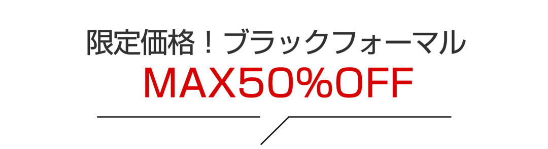 MCオリジナルブラックフォーマル
