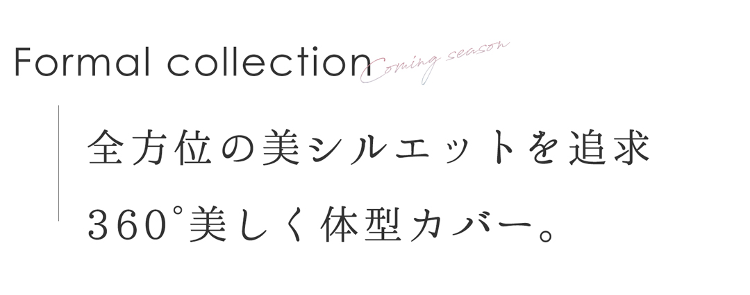 MCオリジナルブラックフォーマル