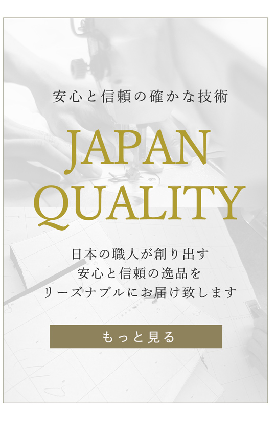 日本製ブラック誘導バナー