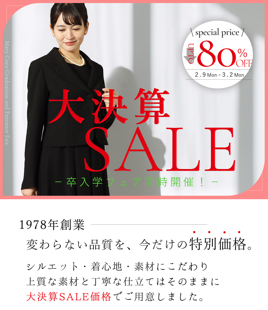 企画メイン画像