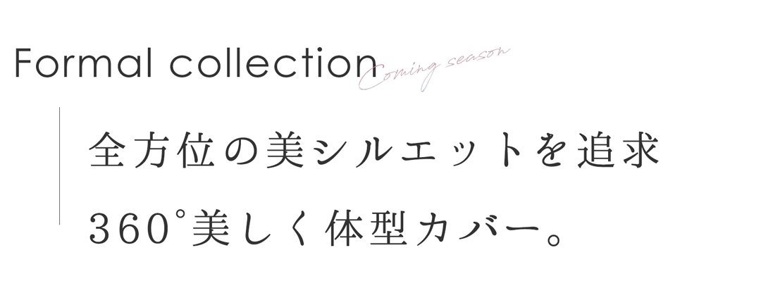 MCオリジナルブラックフォーマル