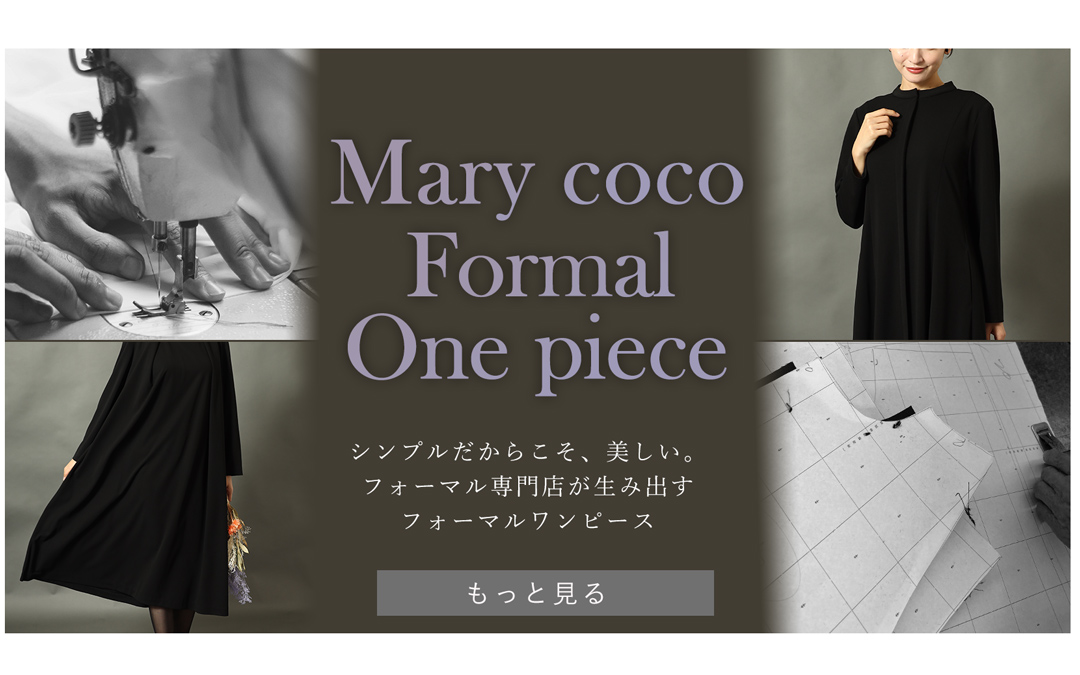 ワンピース誘導