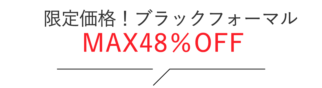 MCオリジナルブラックフォーマル