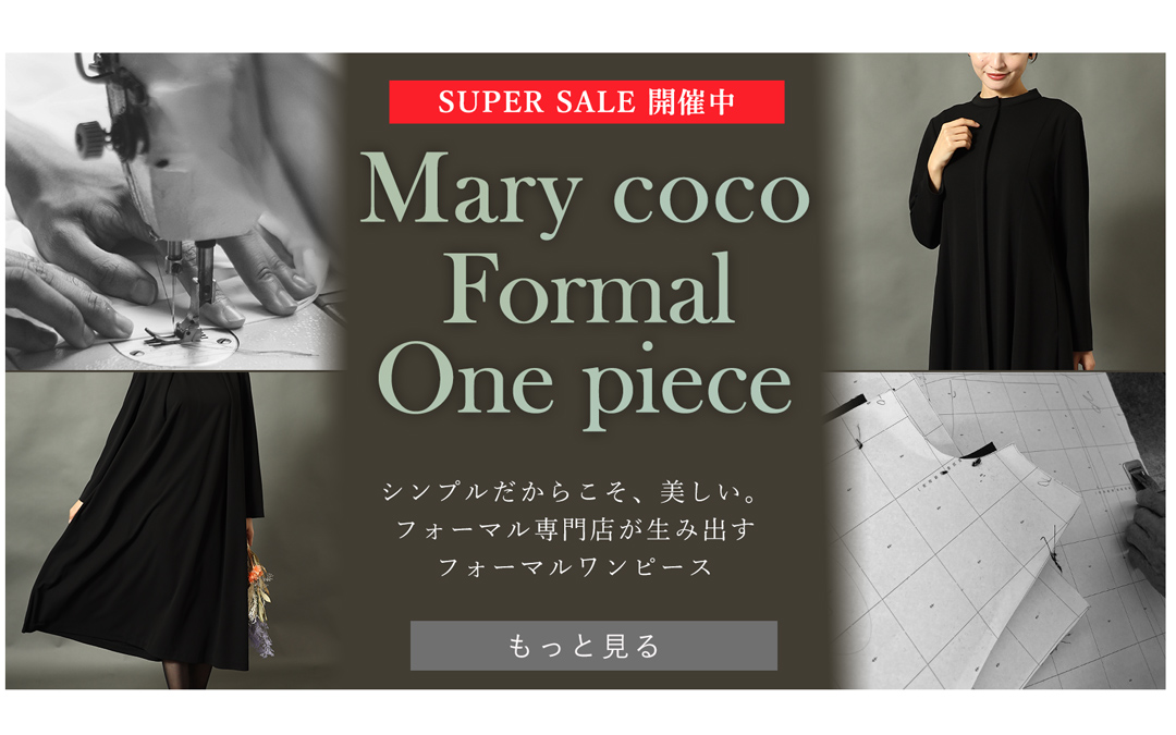 ワンピース誘導