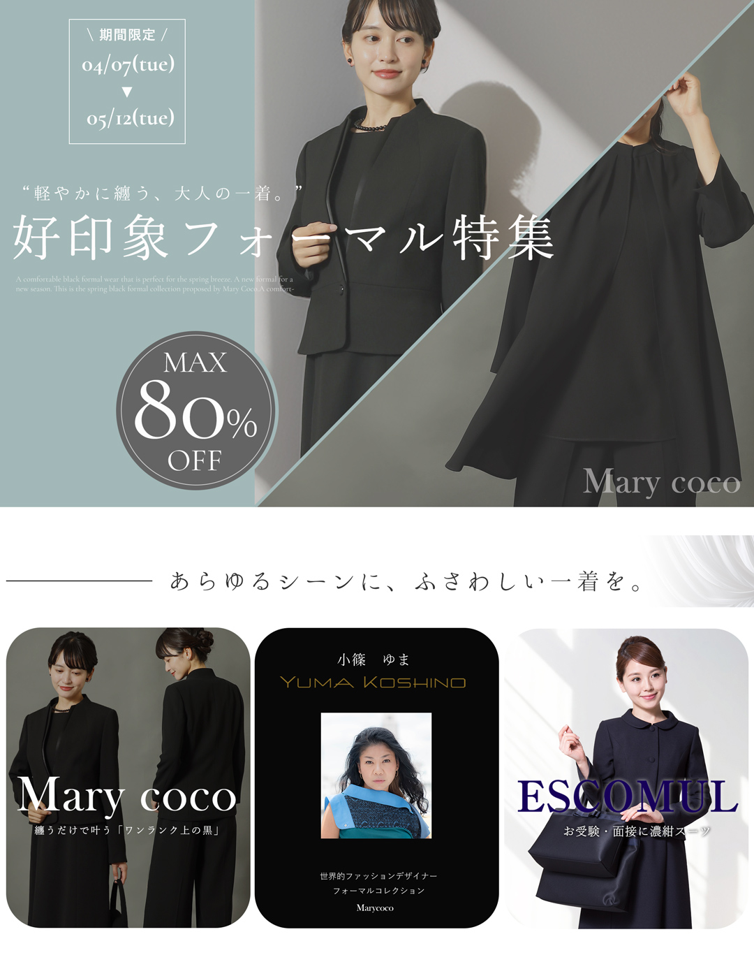 企画メイン画像