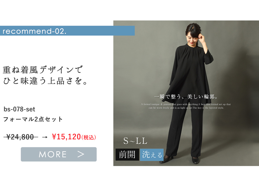 bs-078-set