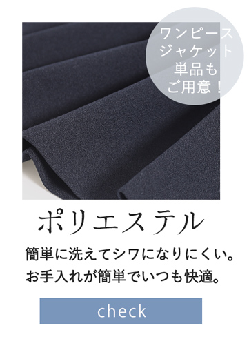 ポリエステル