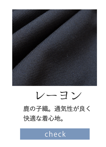 レーヨン