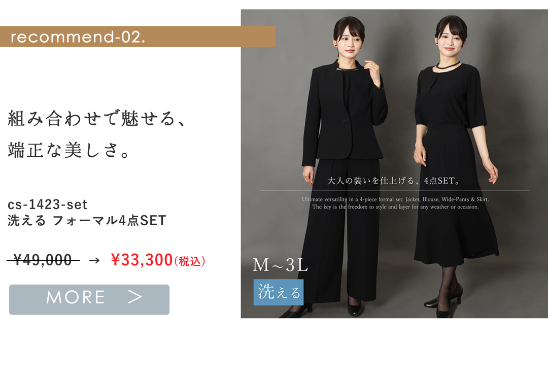 cs-1423-set