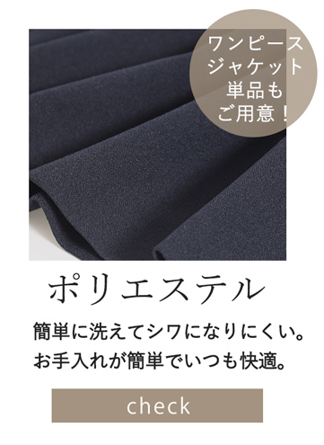 ポリエステル