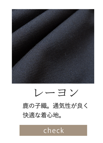 レーヨン