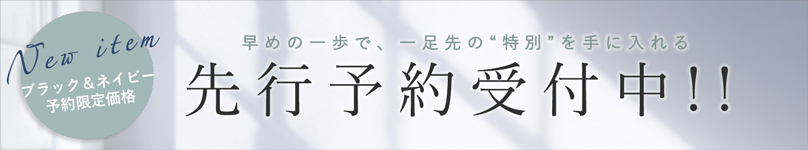 ブラックフォーマル