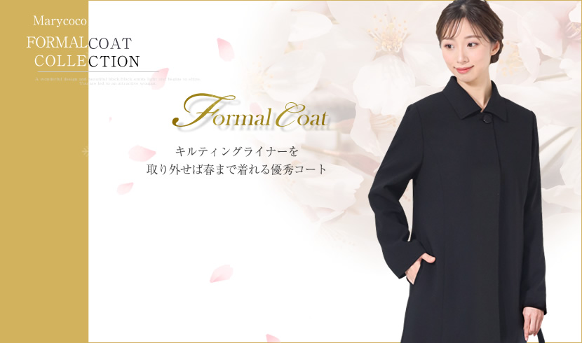 日本最大級のブラックフォーマル（喪服・礼服）通販専門店 メアリー 