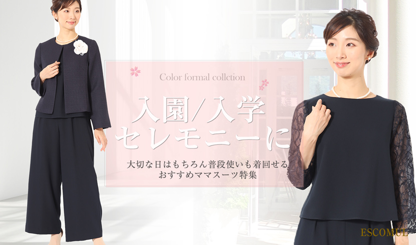 日本最大級のブラックフォーマル（喪服・礼服）通販専門店 メアリー 