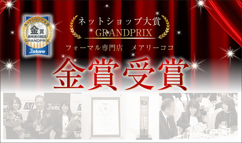 日本最大級のブラックフォーマル（喪服・礼服）通販専門店 メアリー 