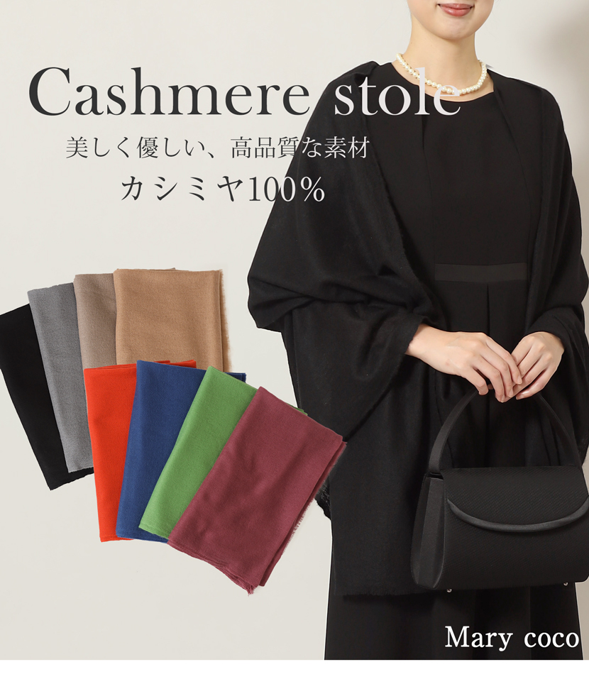 ストール,カシミヤ,ひざ掛け,高級