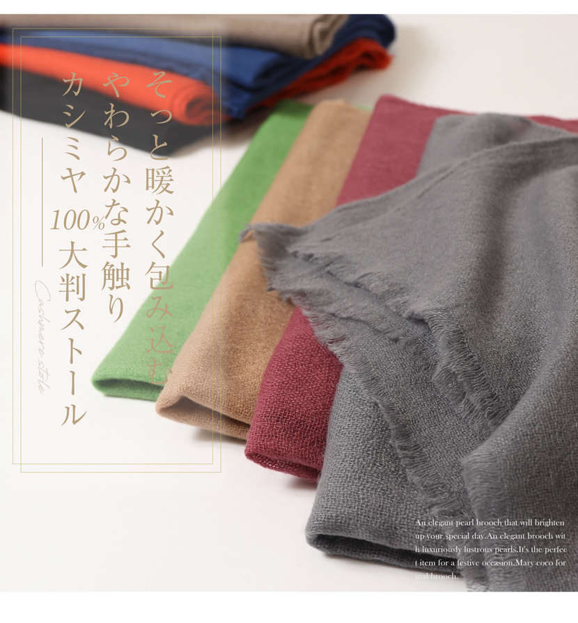 ストール,カシミヤ,ひざ掛け,高級