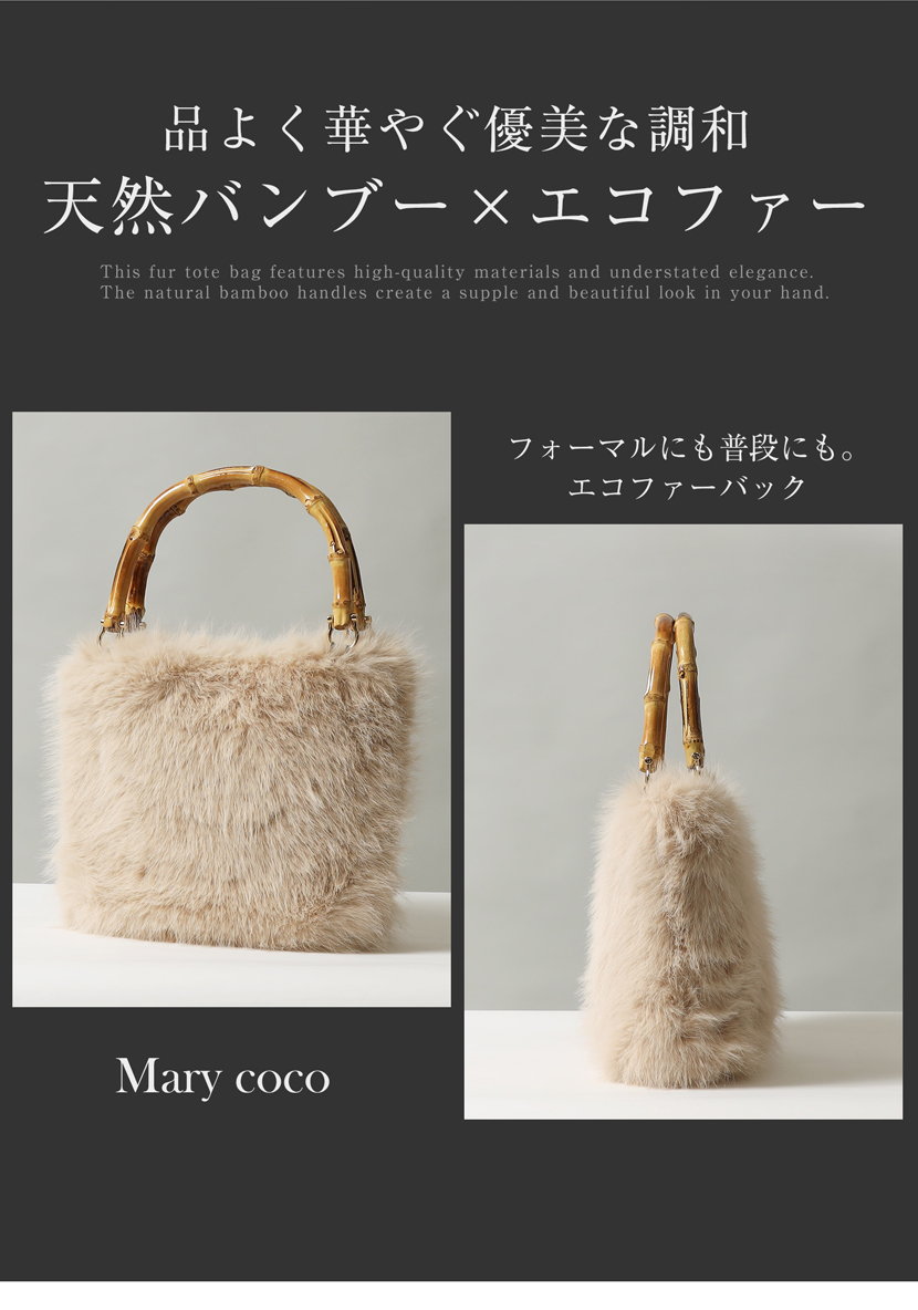 エコファー,ハンドバッグ